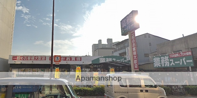 スーパー　業務スーパー（スーパー）まで349m