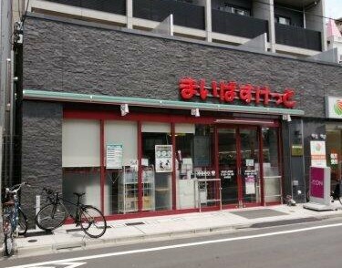スーパー　まいばすけっと志村坂上駅前店（スーパー）まで372m