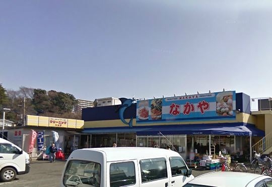 スーパー　なかや（スーパー）まで2184m