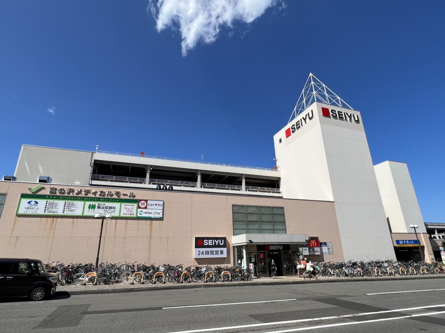 スーパー　マックスバリュー宮の沢店（スーパー）まで844m