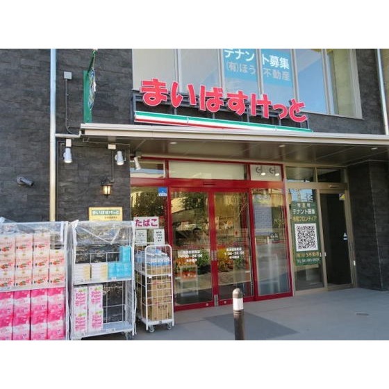 スーパー　まいばすけっと長津田駅南店（スーパー）まで305m