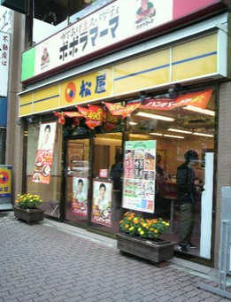 飲食店　松屋 亀戸南店（飲食店）まで641m