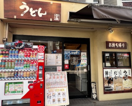 飲食店　おがわ屋（飲食店）まで1089m