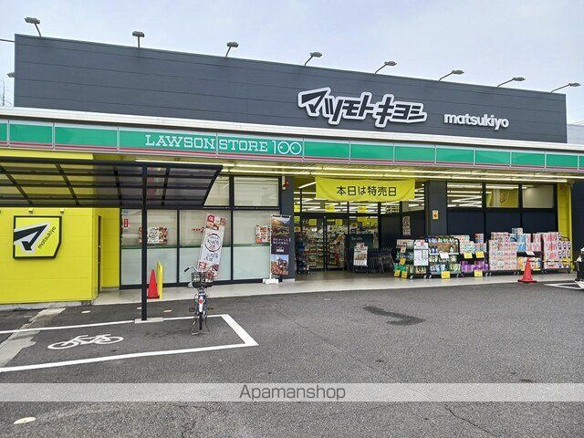 ドラックストア　マツモトキヨシ（ドラッグストア）まで1220m