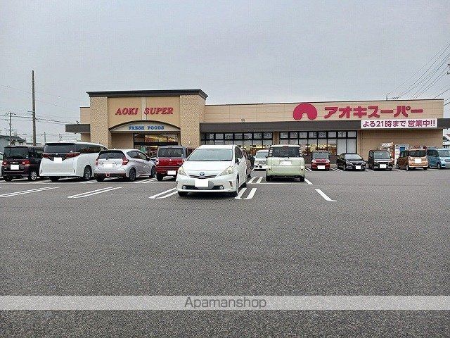スーパー　アオキスーパー（スーパー）まで1610m