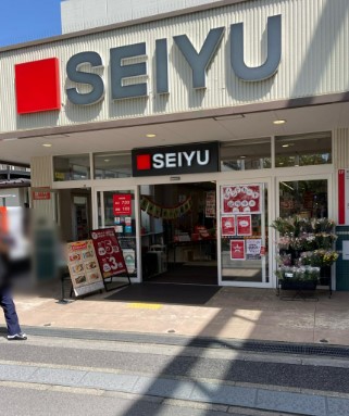 スーパー　西友 桜台店（スーパー）まで490m