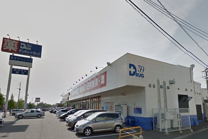 ドラックストア　サンキュードラッグ 富野薬局（ドラッグストア）まで534m