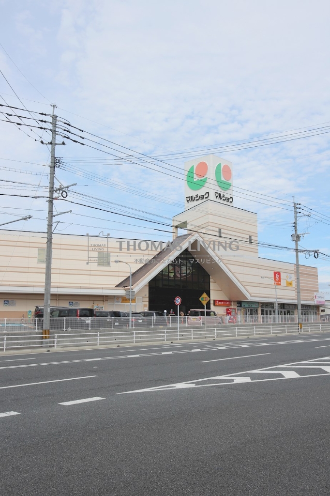 スーパー　マルショク 富野店（スーパー）まで665m