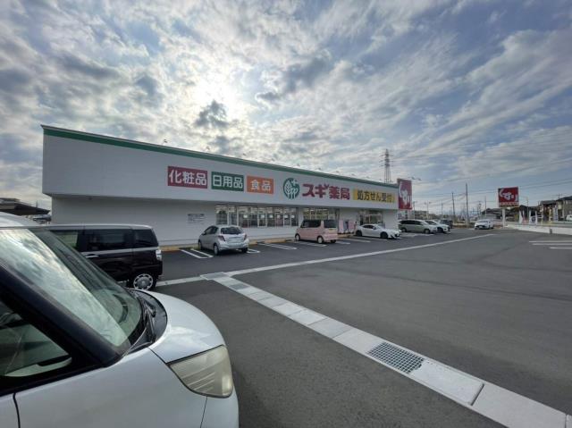 ドラックストア　スギ薬局　沼津西沢田店（ドラッグストア）まで2293m