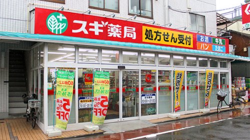 ドラックストア　スギ薬局 南大井店（ドラッグストア）まで268m