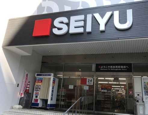 スーパー　西友駒沢店（スーパー）まで593m