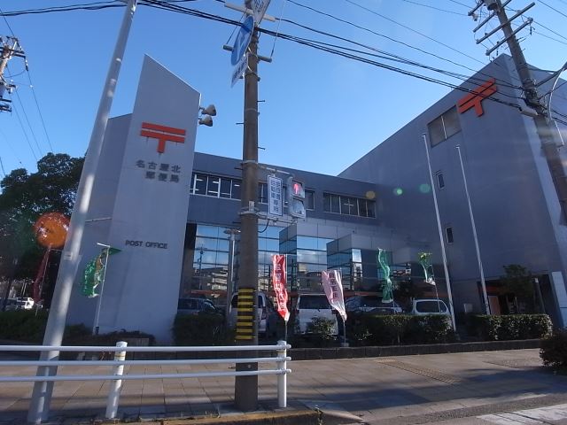 郵便局　北郵便局（郵便局）まで240m