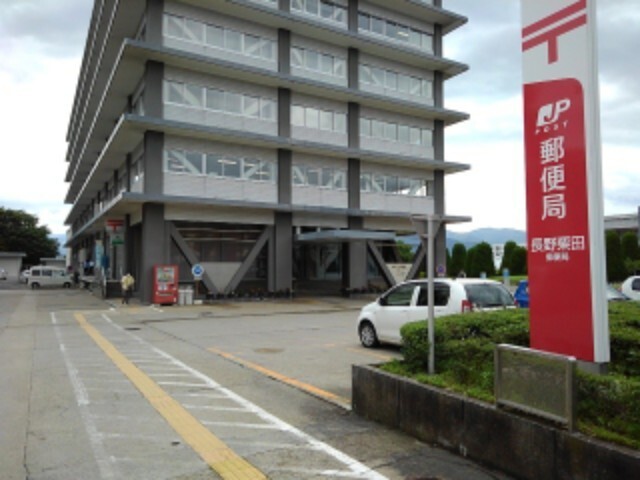 郵便局　長野栗田郵便局（郵便局）まで670m