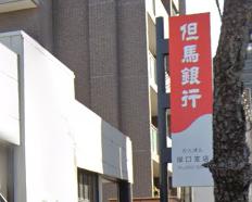 銀行　但馬銀行塚口支店（銀行）まで318m