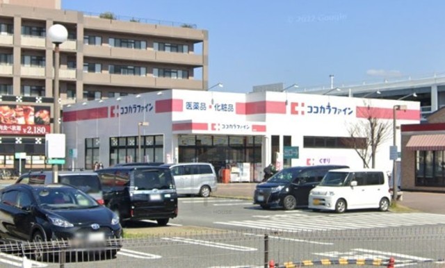 その他　ココカラファイン　岸辺店（その他）まで506m