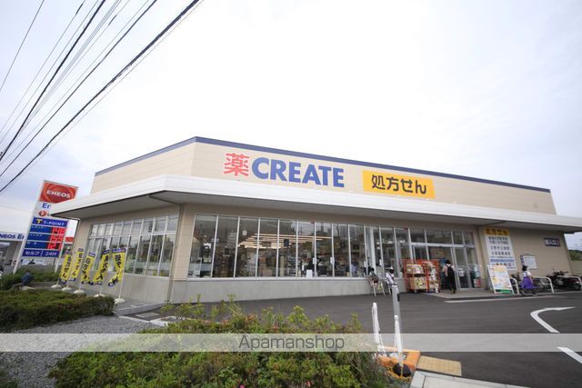 ドラックストア　ドラッグストア　クリエイト（ドラッグストア）まで845m