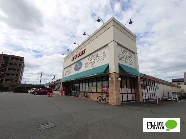 スーパー　キョーエイ笠木店（スーパー）まで668m