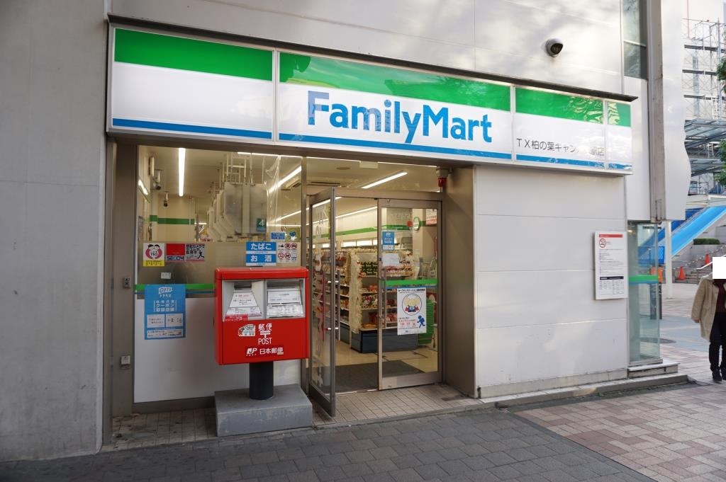 コンビニ　ファミリーマート TX柏の葉キャンパス駅店（コンビニ）まで380m