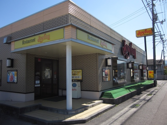 飲食店　ジョイフル（飲食店）まで550m