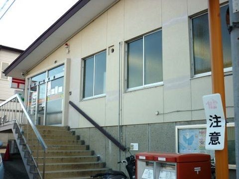 郵便局　日和田郵便局（郵便局）まで1200m