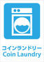 その他　コインランドリーうずしお 生野区巽西田島店（その他）まで89m
