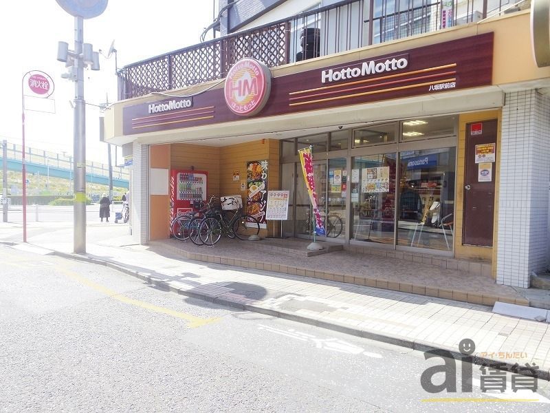 飲食店　ほっともっと八坂駅前店（飲食店）まで160m