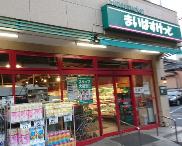 スーパー　まいばすけっと西糀谷店（スーパー）まで334m