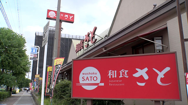 飲食店　和食さと杭全店（飲食店）まで459m