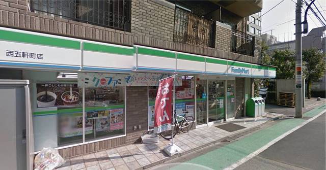 コンビニ　ファミリーマート西五軒町店（コンビニ）まで148m