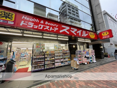 ドラックストア　ドラッグストアスマイル下落合店（ドラッグストア）まで311m