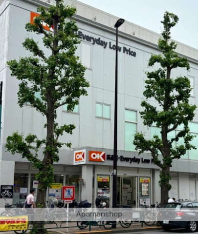 スーパー　オーケー下落合店（スーパー）まで341m