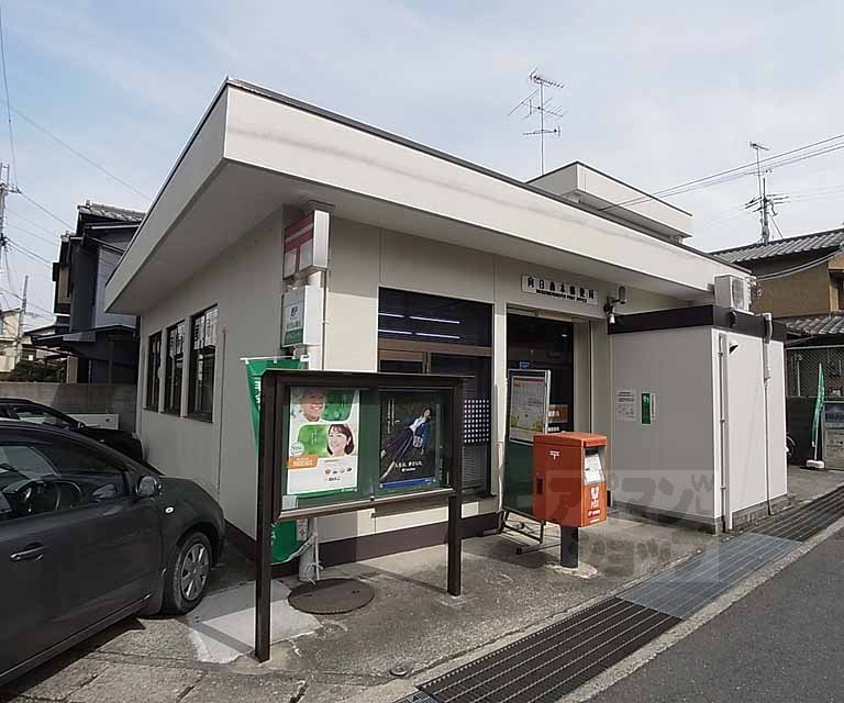 郵便局　向日森本郵便局（郵便局）まで400m