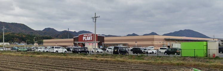 スーパー　SUPER CENTER PLANT斐川店（スーパー）まで1801m