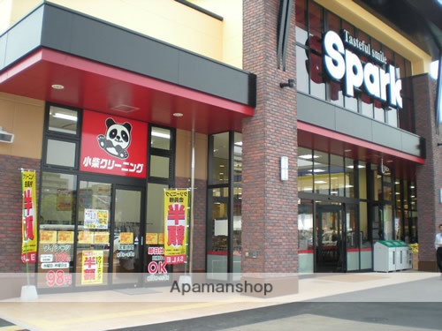 スーパー　（株）スパーク／御幸の杜店（スーパー）まで368m