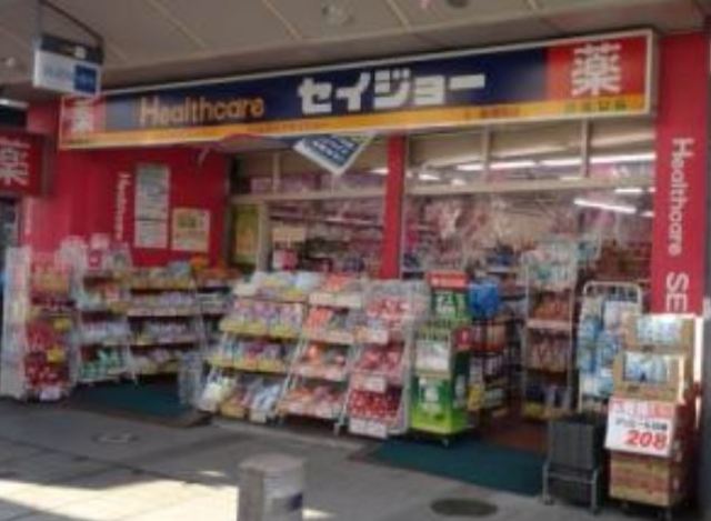 ドラックストア　ヘルスケアセイジョー藤棚店（ドラッグストア）まで672m