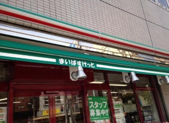 スーパー　まいばすけっと向原駅北店（スーパー）まで257m