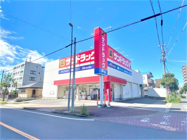 ドラックストア　サンドラッグ（ドラッグストア）まで180m