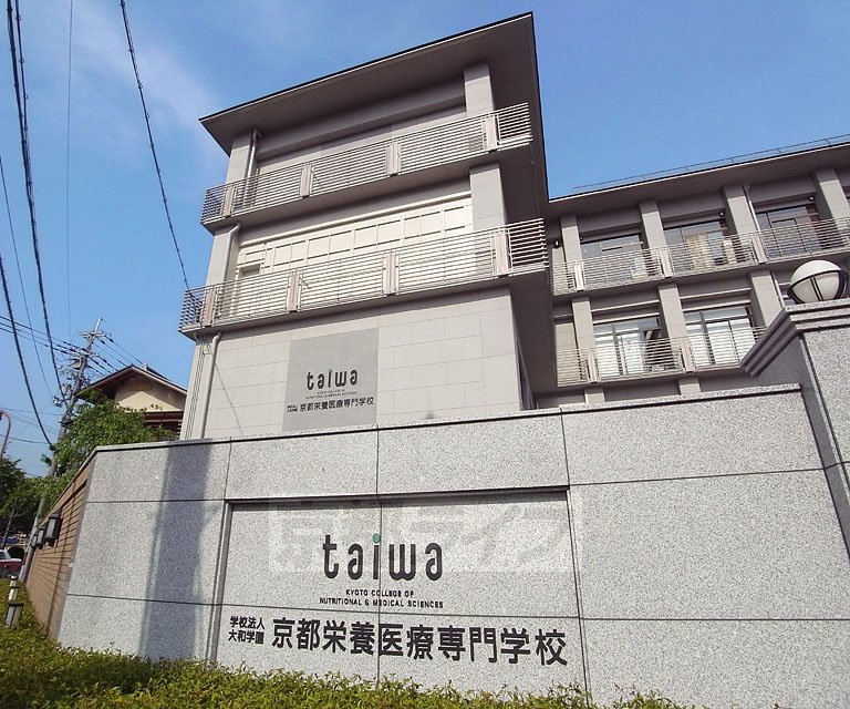 その他　京都栄養医療専門学校（その他）まで2140m