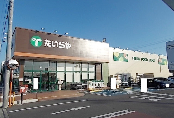 スーパー　たいらやゆいの杜店（スーパー）まで725m