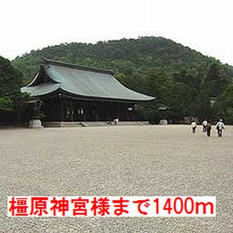 その他　橿原神宮　様（その他）まで1400m