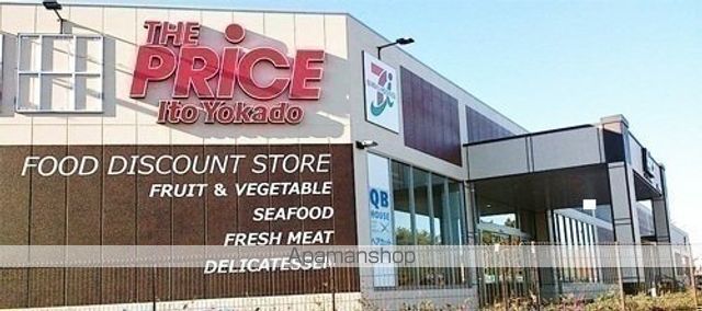 スーパー　ヨークプライス野田店（スーパー）まで1513m