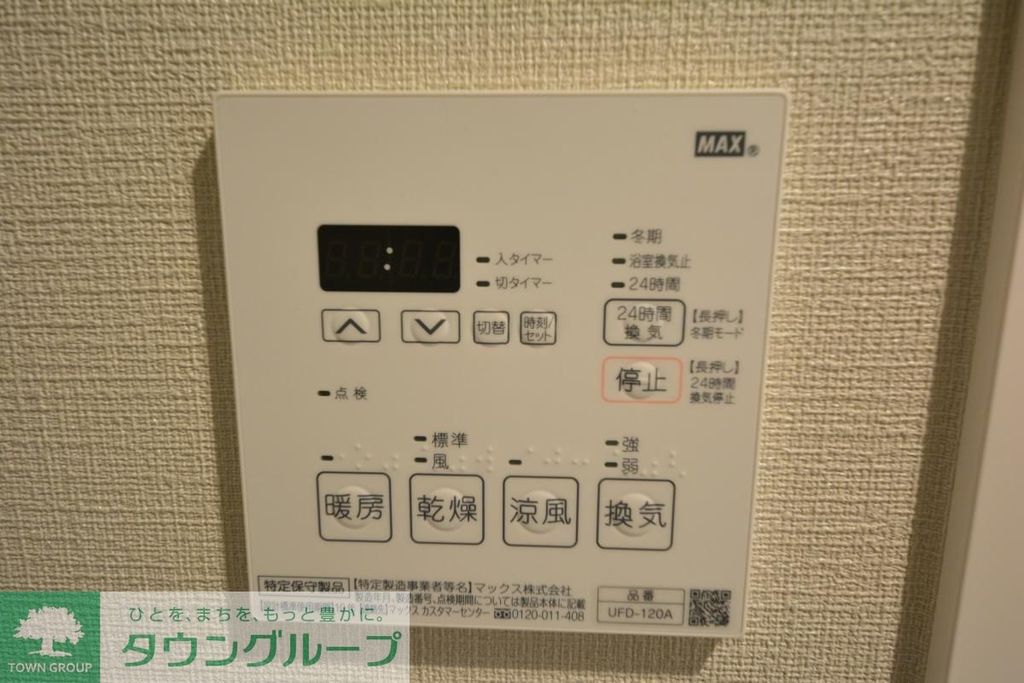 その他部屋・スペース　設備