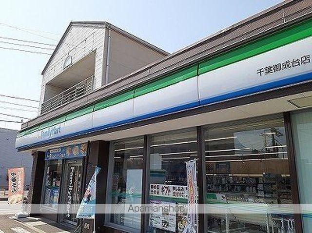 コンビニ　ファミリーマート（コンビニ）まで290m