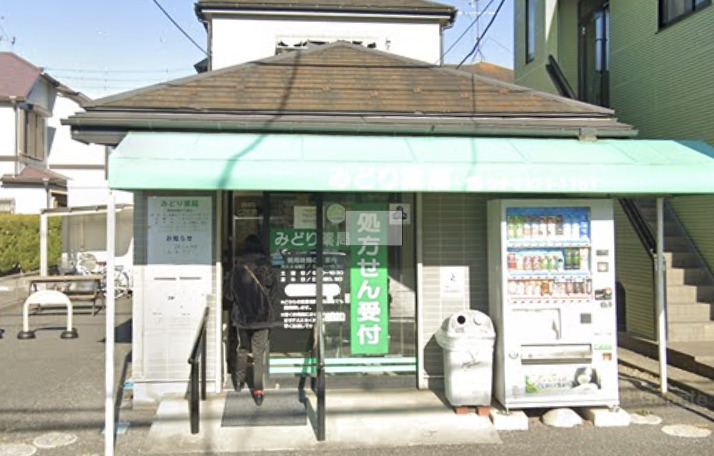 ドラックストア　みどり薬局（ドラッグストア）まで213m