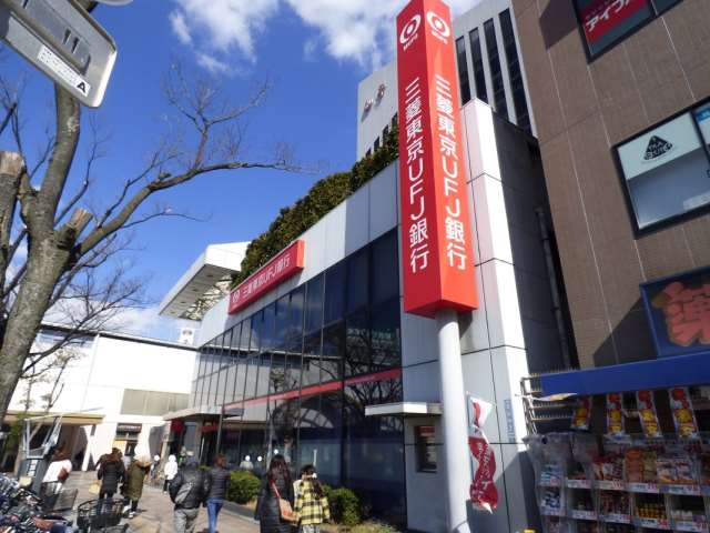 銀行　（株）三菱ＵＦＪ銀行／門真支店（銀行）まで421m