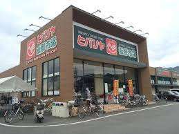 スーパー　ヒバリヤ新鮮市場高部店（スーパー）まで564m
