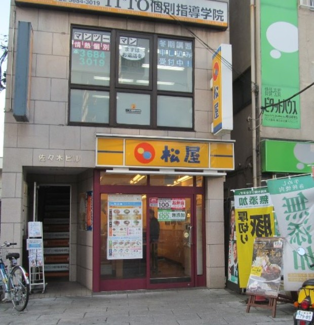 その他　松屋８０ｍ