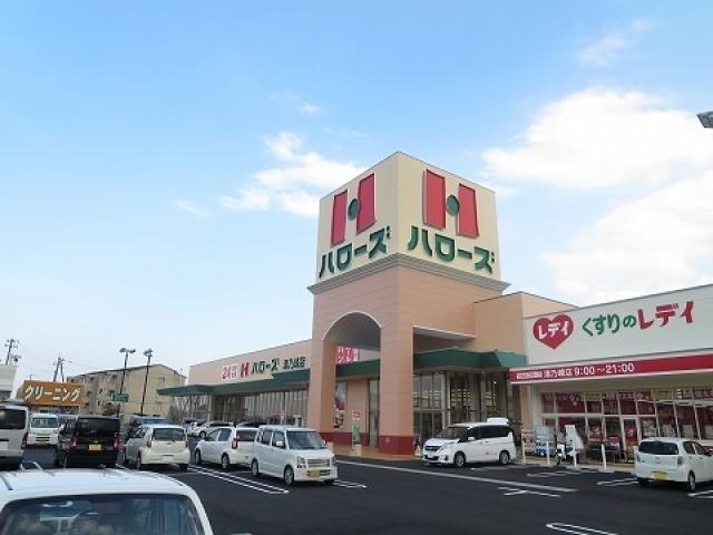 スーパー　ハローズ 津乃峰店（スーパー）まで1570m