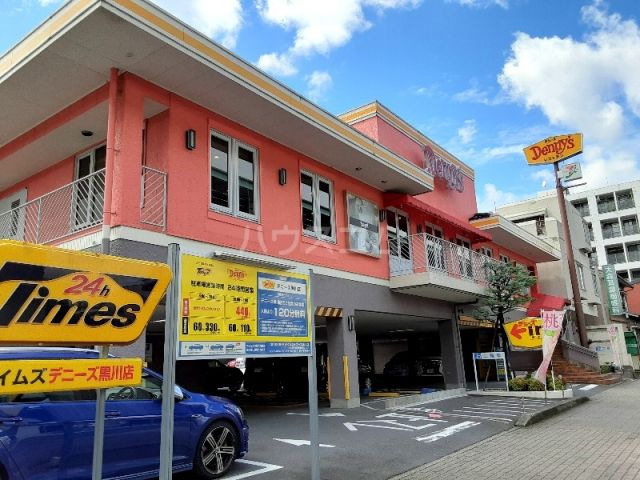 飲食店　デニーズ 黒川店（飲食店）まで398m