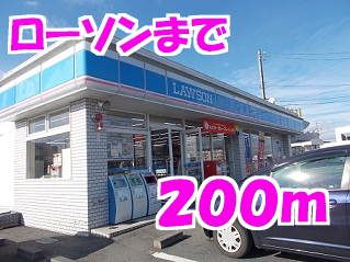 コンビニ　ローソン（コンビニ）まで200m